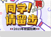 陜西中醫(yī)藥大學(xué)2025屆畢業(yè)生“百日沖刺促就業(yè)”醫(yī)藥衛(wèi)生專場招聘會(huì)（第三場）（6月24日）