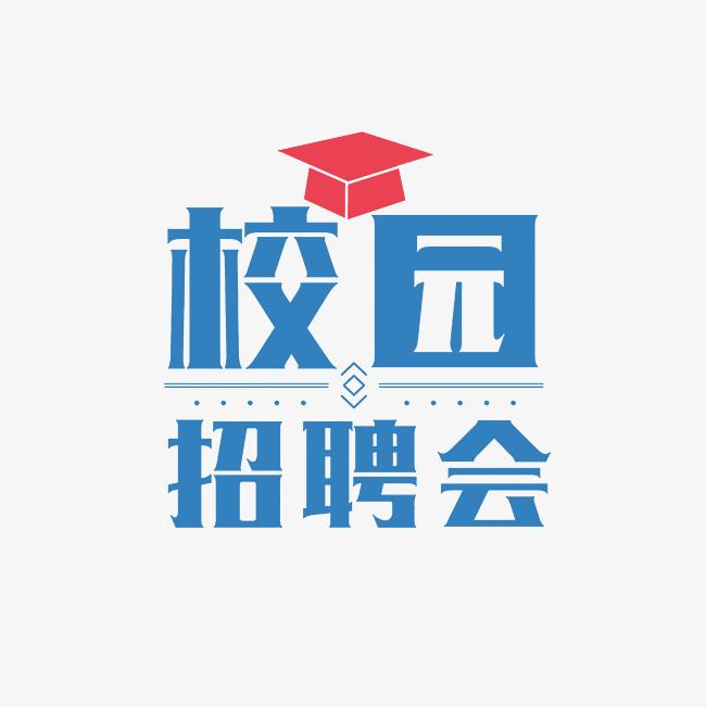 暖心促就業(yè)—哈爾濱學(xué)院2025屆畢業(yè)生專場網(wǎng)絡(luò)雙選會(huì)（7月專場）
